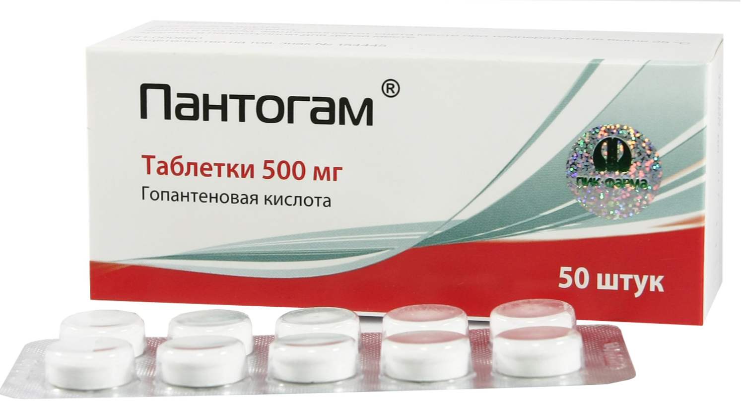 Пантогам 250 Мг Купить В Екатеринбурге