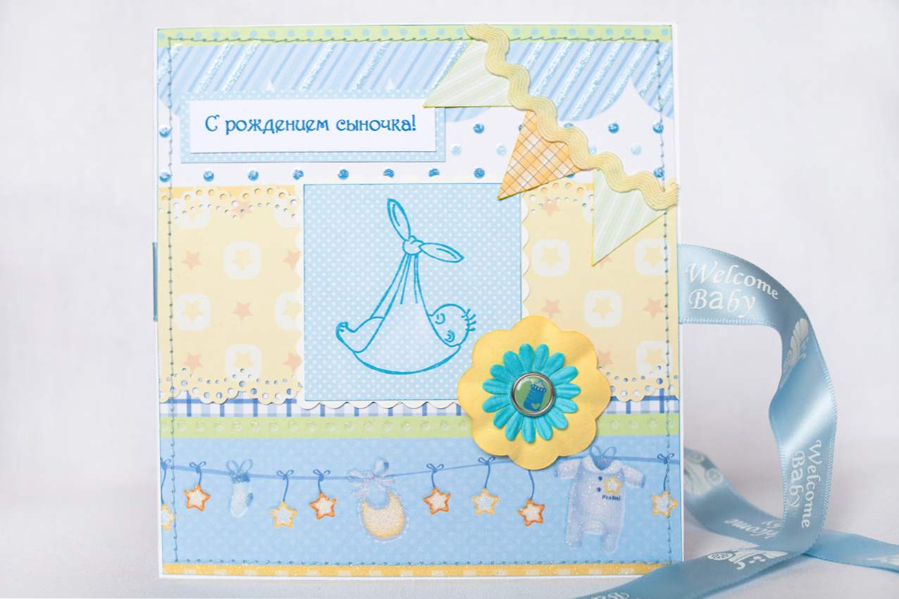 Открытки з днем народження синочка