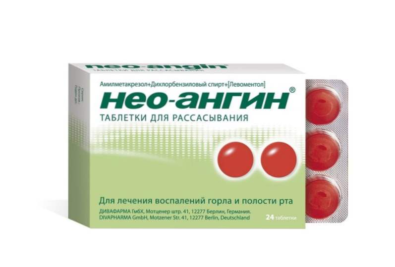 От Горла Эффективное Средство Взрослым Недорогое Цена